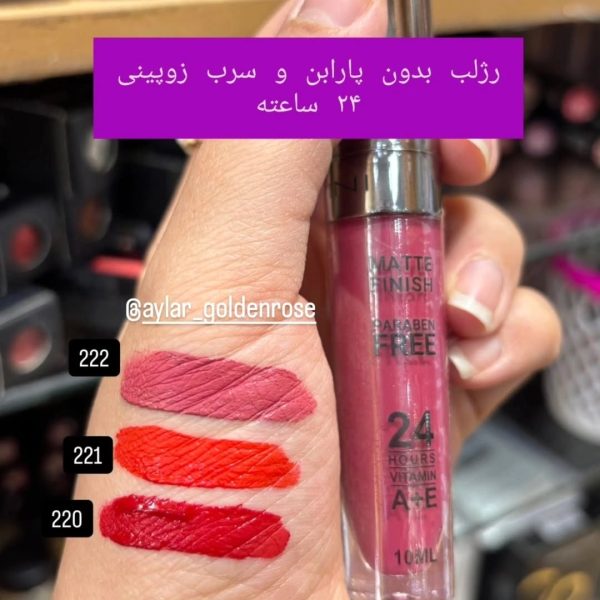 رژلب مایع مات بادوام زوپینی
